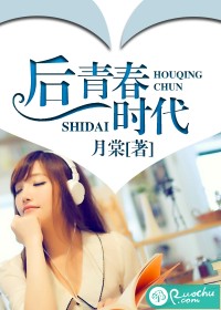 后青春时代